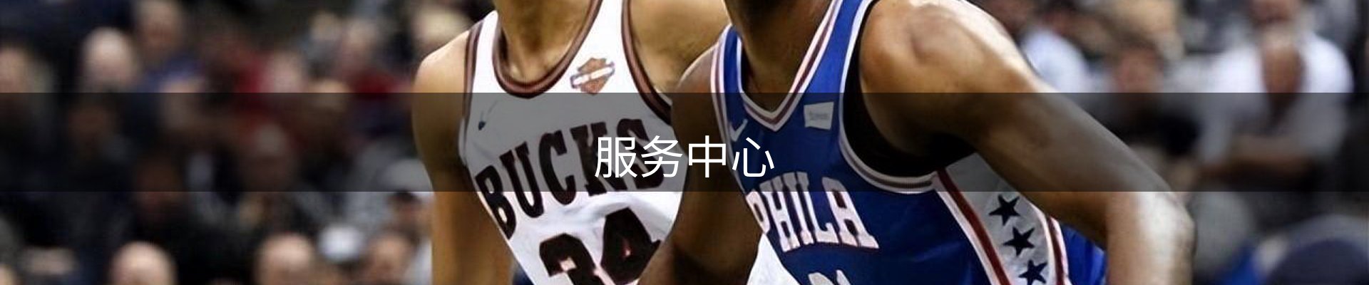 服务中心