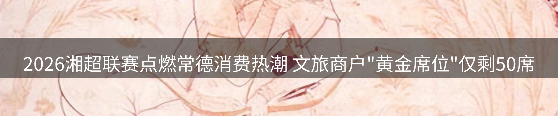 品牌资讯